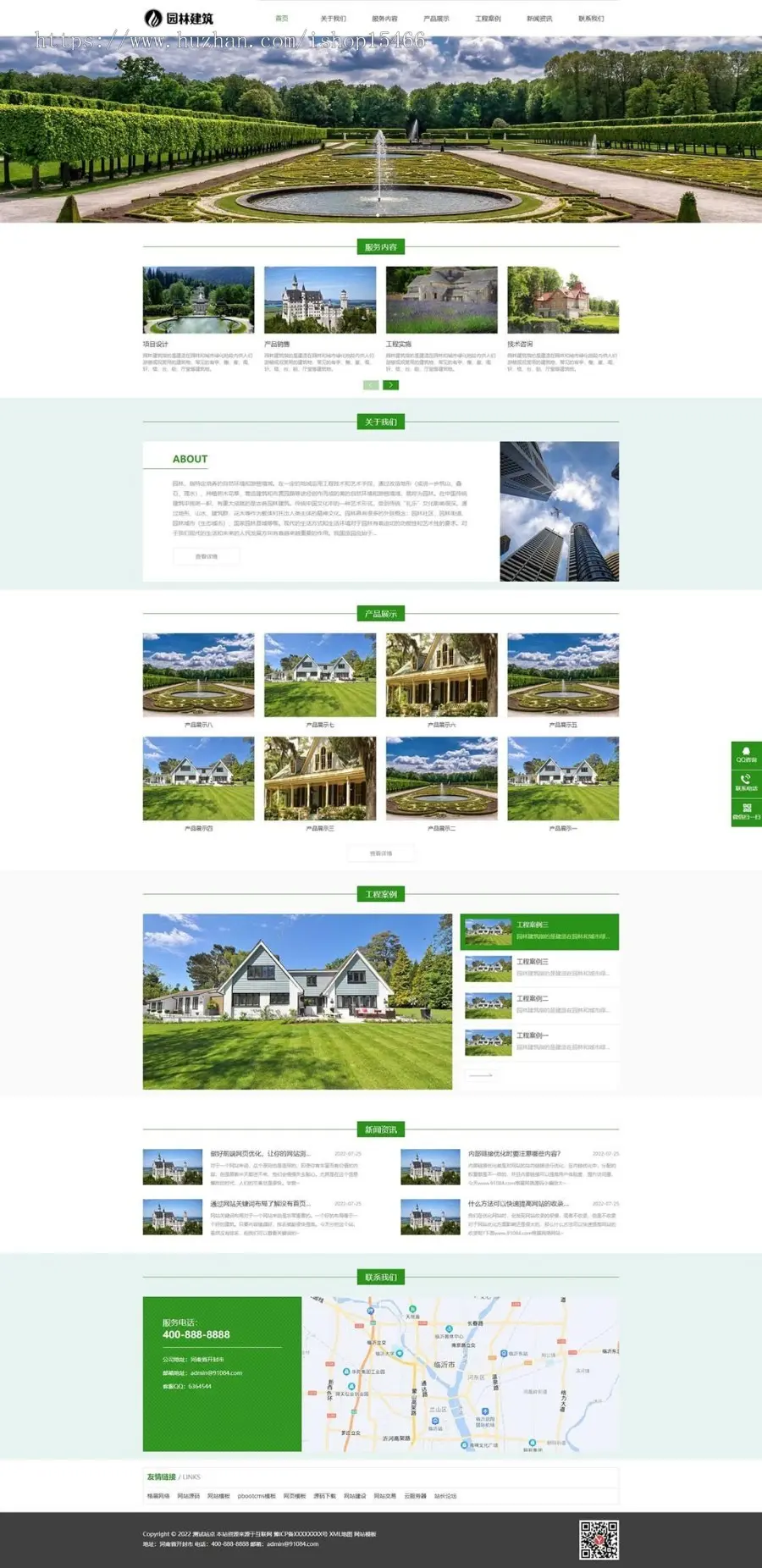 （自适应手机端）园林景观设计工程类pbootcms模板HTML5园林艺术建筑网站源码 免费授权