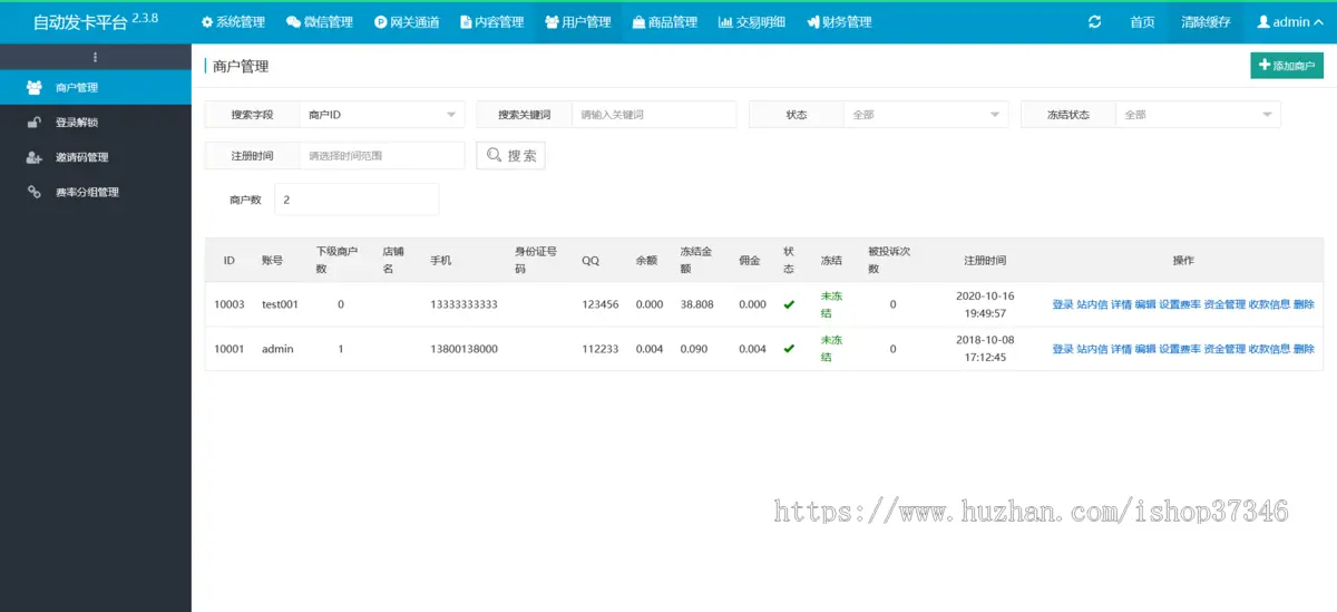 企业级多商户自助发卡平台源码/卡密/寄售/虚拟点卡/知识付费/自助下单虚拟商城个人发