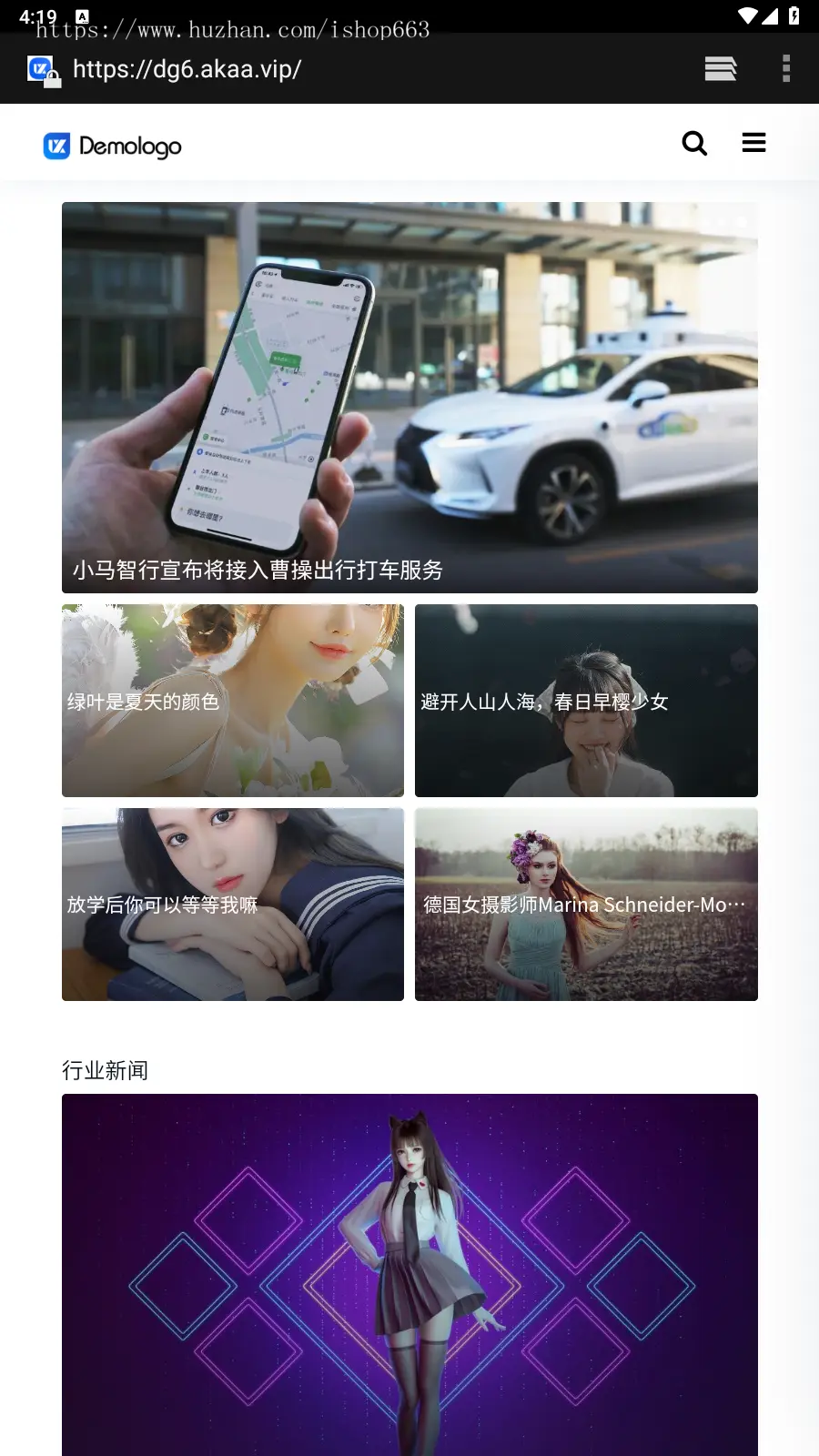 响应式新闻自媒体帝国cms模板资讯文章博客网站php源码+黑夜模式