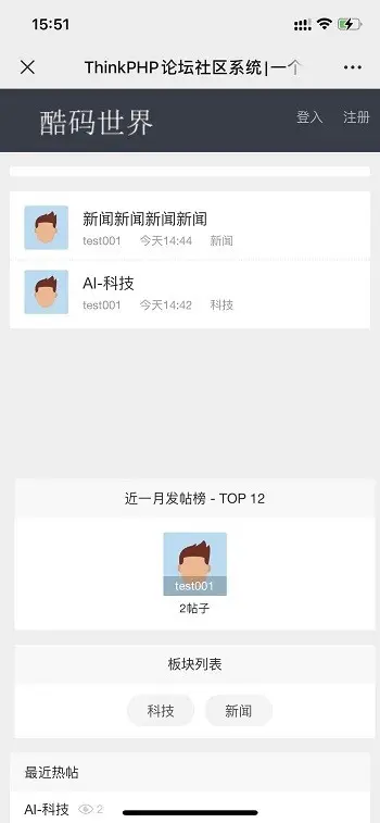 Thinkphp论坛社区论坛源码 自适应