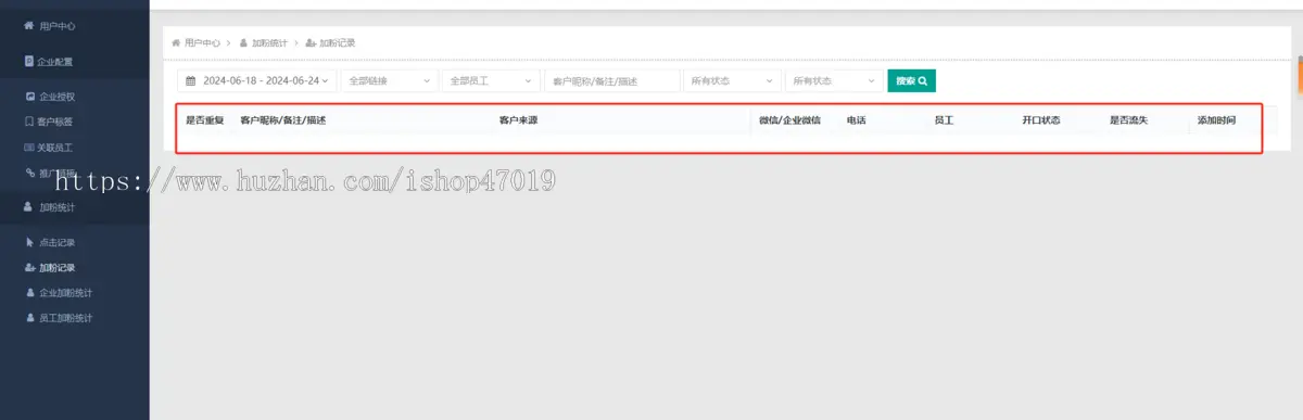 抖音跳转微信加粉广告系统