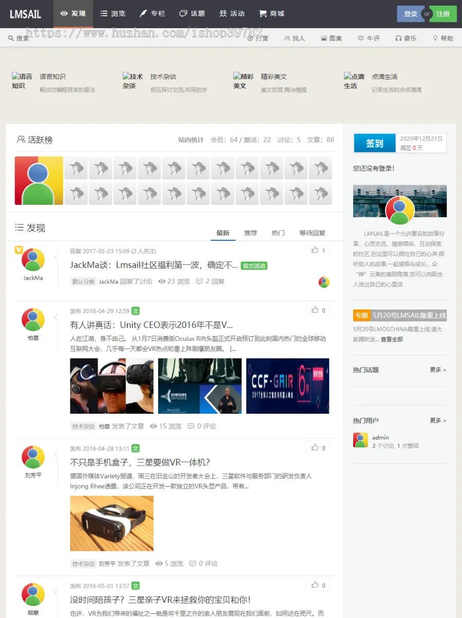 【包搭建】仿伊人集带数据+包含所有功能及官方插件+手机端自适应+搭建教程（文字+视频