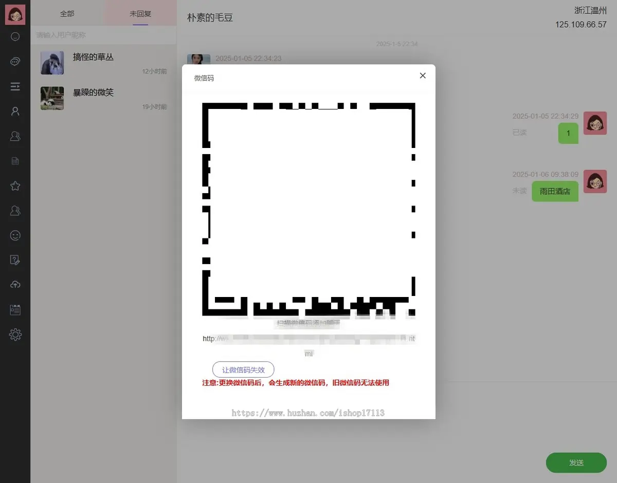 客服系统源码支持专属域名配置在线即时通讯卡密版
