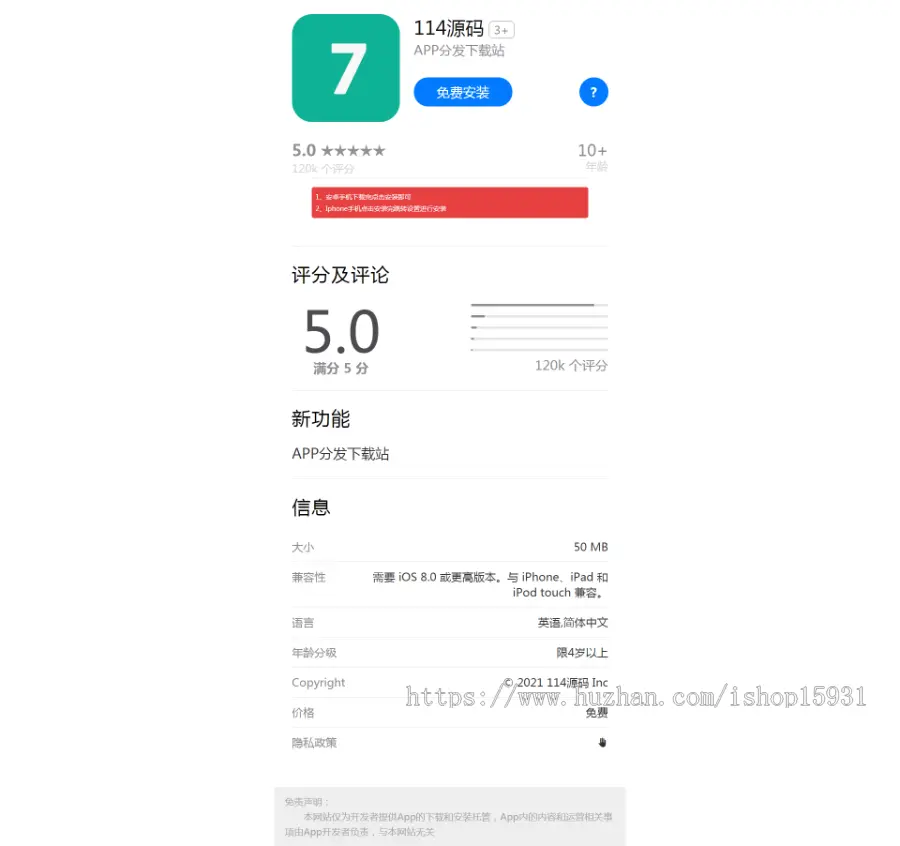 【新版带后台管理】APP应用下载页,苹果安卓APP分发下载页,自动识别安卓苹果下载页