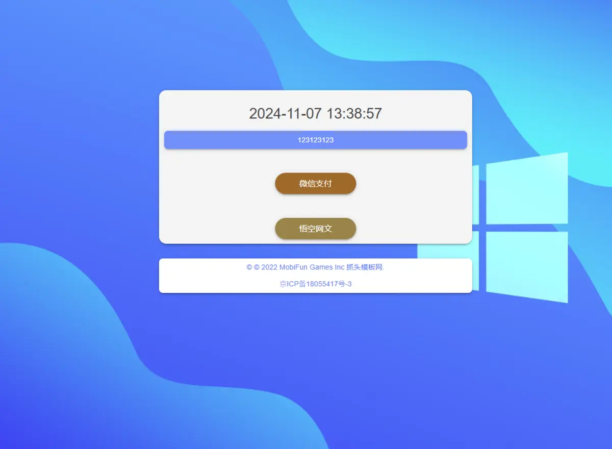 随机文字带公告带后台网站导航网源码网址发布页团队个人域名引导页防丢页（19）