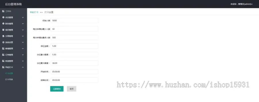 【修复版】袋鼠金融投资理财早起打卡源码/区块链项目投资/带计步跑步大转盘积分商城