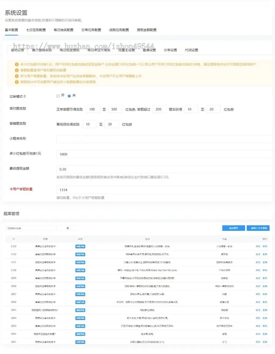 2025运营版Uniapp有奖休闲猜歌游戏应用APP源码猜歌答题互动益智答题闯关源码带流量主