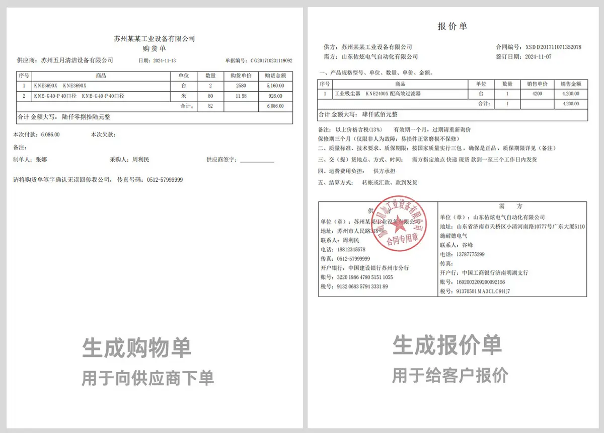 [2025增强V9版]多仓库进销存系统ERP管理系统源码工贸公司专用版