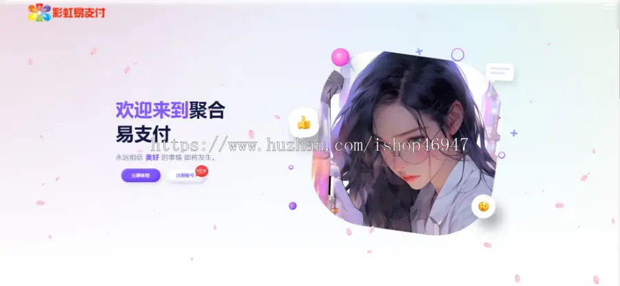 7月新版美化用户中心首页/USDT源码/支持当面付/通道轮询/36支付插件/免签约支付系统