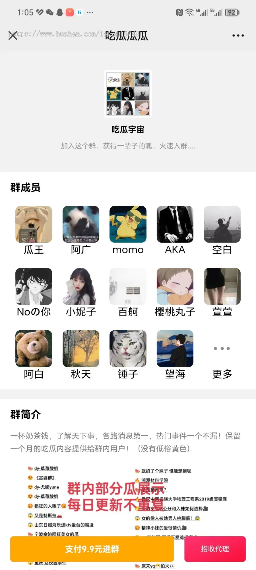 懒猫进群3.0，对接彩虹聚合登录+易支付免备案，免认证服务号，可带域名自动检测