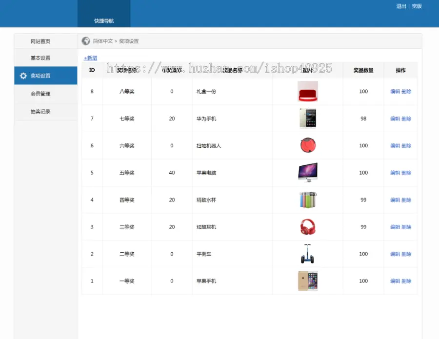 幸运大转盘源码php系统营销活动程序微信活动网页大转盘源码手机系统
