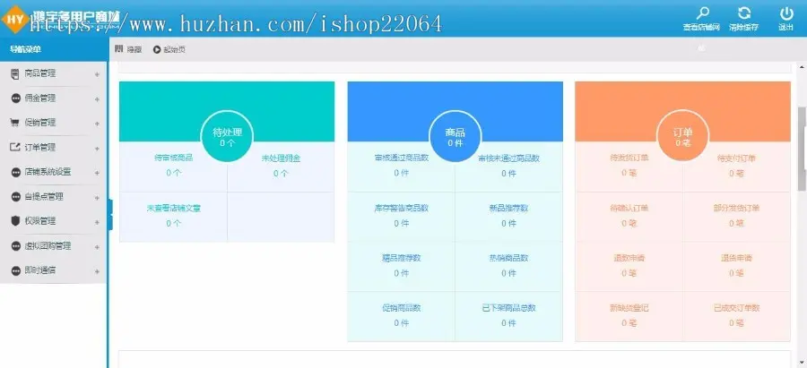 多用户商城电商平台  微商城 仿淘宝大型商城平台源码