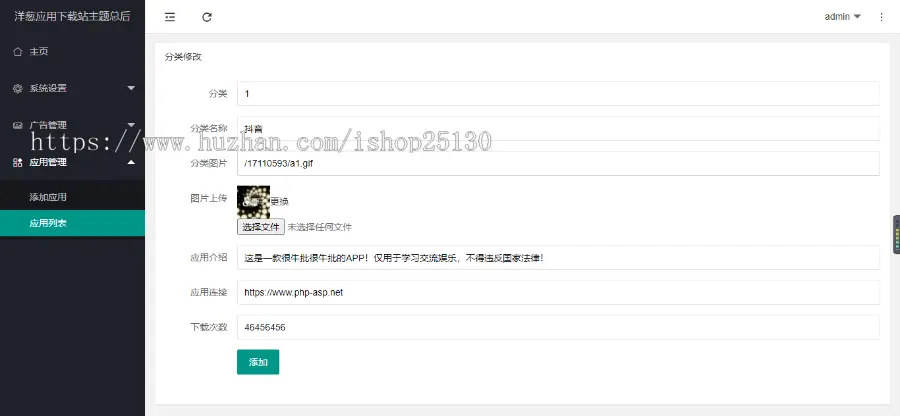 单页版【新升级2023商用红原创】洋葱应用APP下载站卤蛋APP推广cpa引流引导cps变现引流