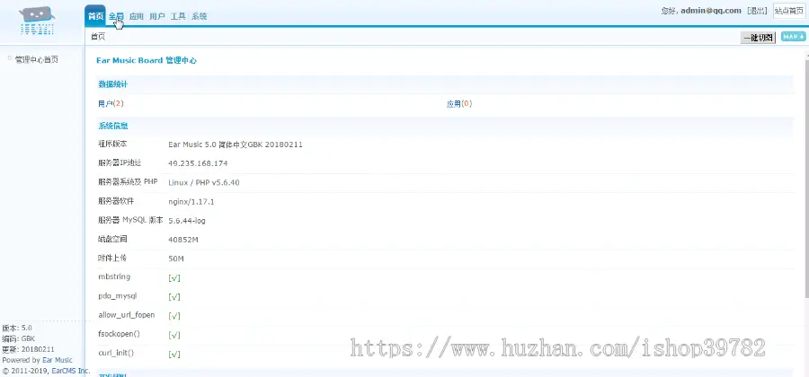 【包搭建】仿蒲公英APP应用分发+APP应用托管系统+app合并+搭建教程（文字+视频）