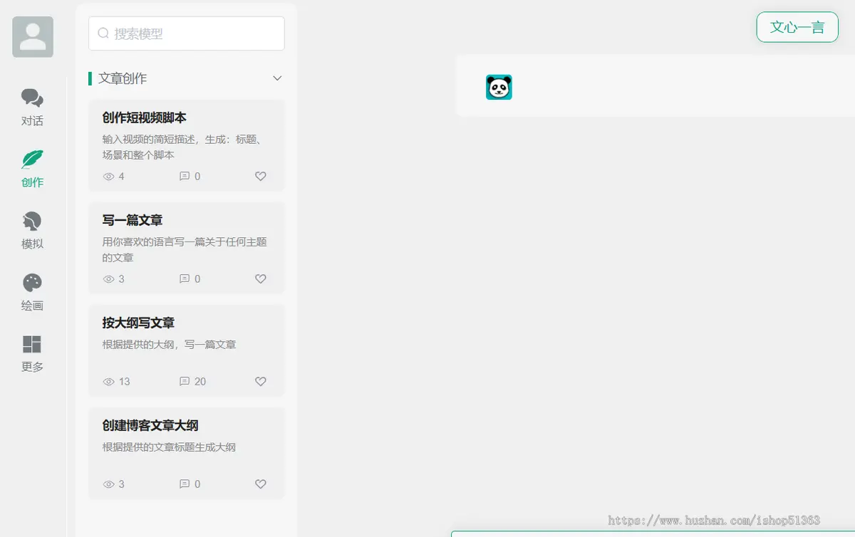 2025全新小狐狸AI系统ChatGPT源码无限多开,AI视频生成系统