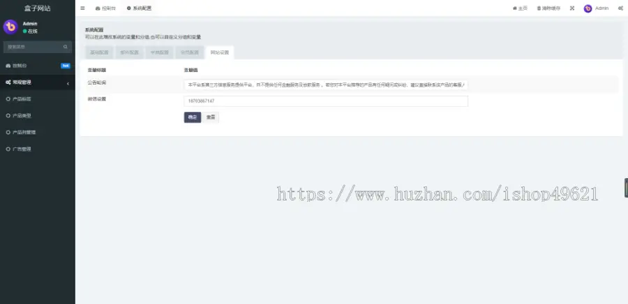 PHP源码产品推广商品返利线上推广口子盒
