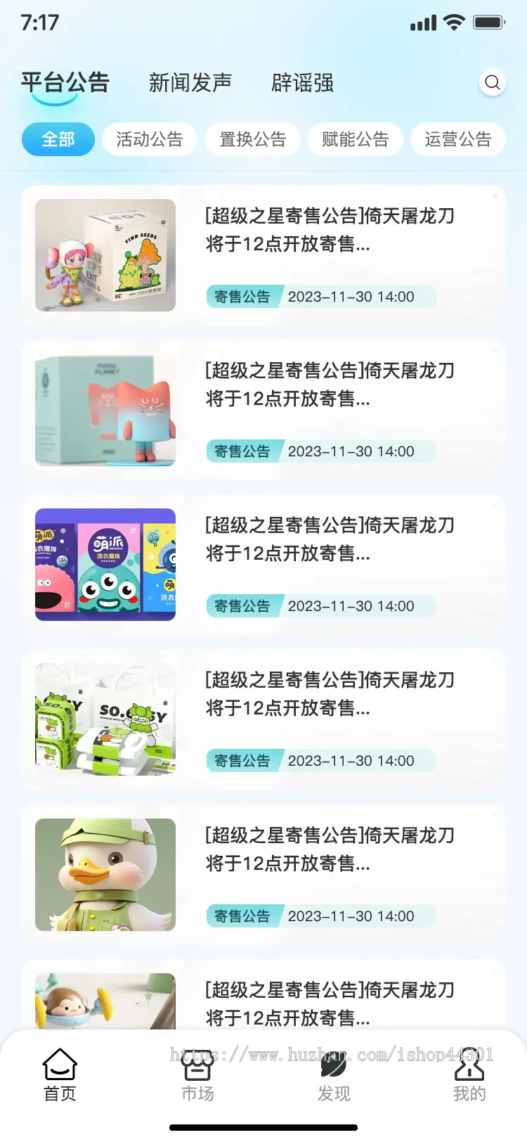 数字藏品平台 NFT数字艺术平台系统 数藏源码APP h5