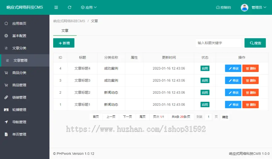 响应式科技类网络科技互联网公司自适应企业官网门户网站php源码cms7