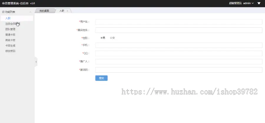 【包搭建】网站推广裂变系统+通过邀请链接注册+可兑换+带卡密系统+搭建教程