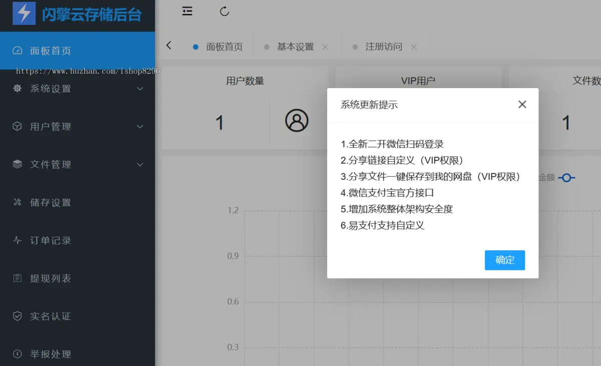 新版云盘/可二开网盘系统源码/仿城通网盘/蓝奏云盘运营级网盘系统/支持转存限速