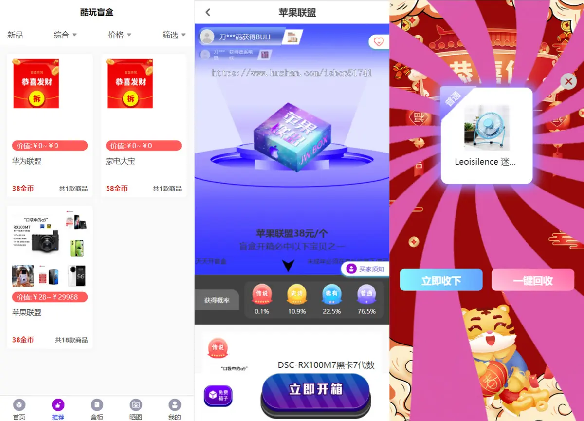 新紫色新UI数码盲盒系统源码/全开源无加密/附教程
