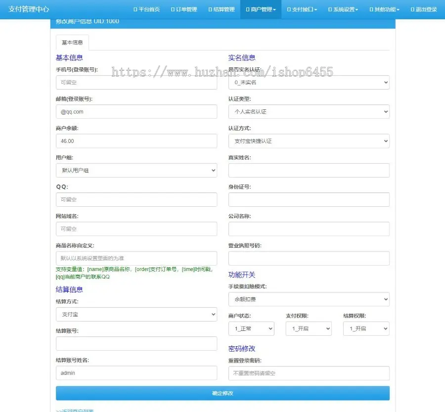 彩虹易支付系统USDT源码TRC20协议自动回调，支持当面付，运营版，通道轮询免