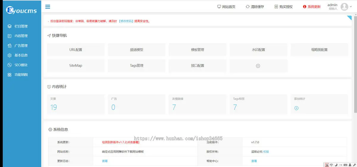 响应式应用网络软件下载网站模eyoucms模板近700多份易优会员模板源码打包发货