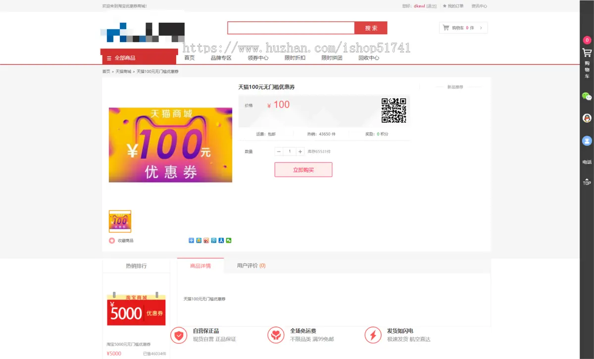 新PHP礼品卡回收商城 点卡回收系统源码_附教程