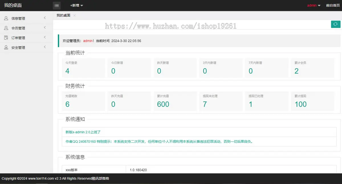 PHP单页商城快速订货系统/单商品H5微商城在线订单系统/竞价单页订单系统/货到付款商城