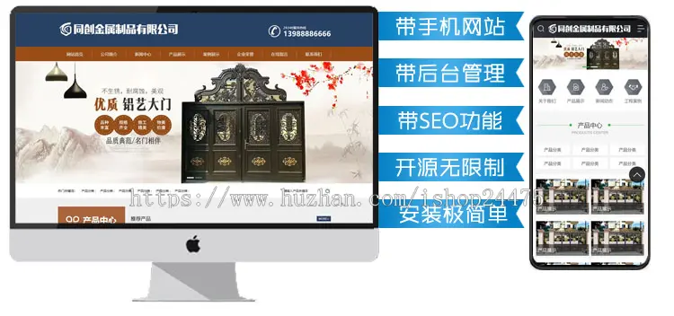 大气铝艺门窗制作网站源码程序 PHP营销型金属铁艺公司网站建设源代码程序