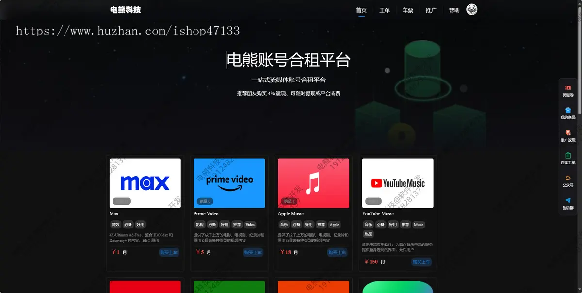 2024游戏账号合租平台游戏账号平台交易借号账号合租系统源码出租会员号平台系统源码