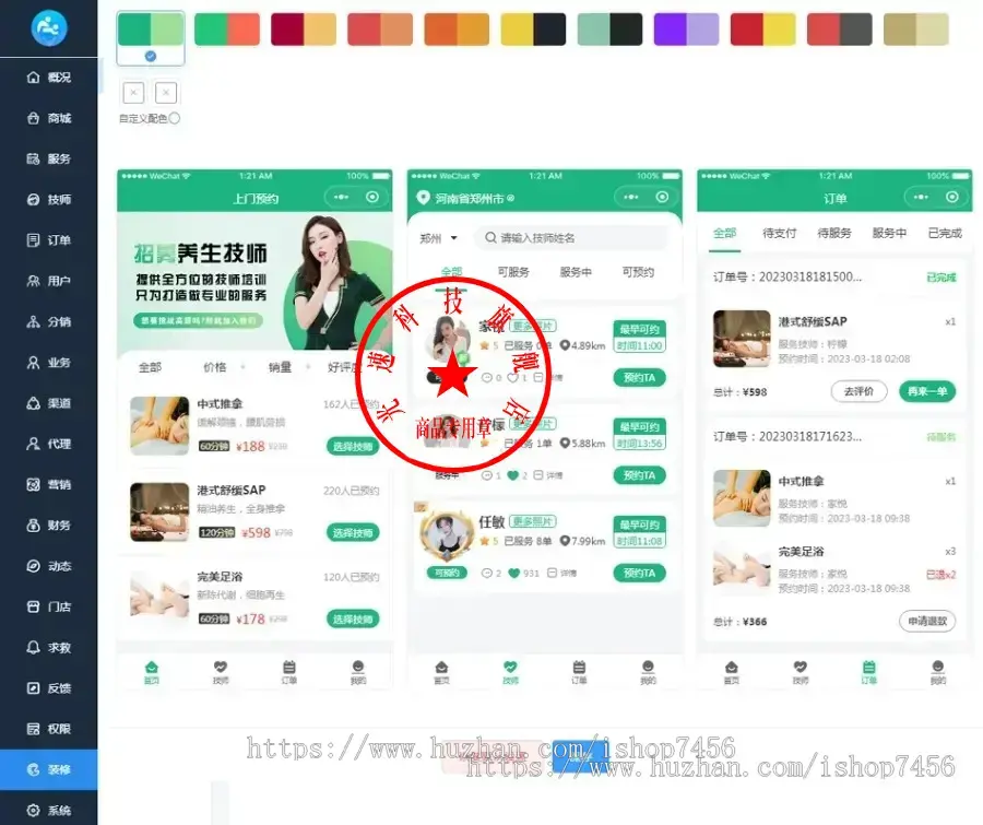 【本月大礼包】全新精美UI版本上门预约足疗足浴同城推拿美容家政服务仿东郊到家
