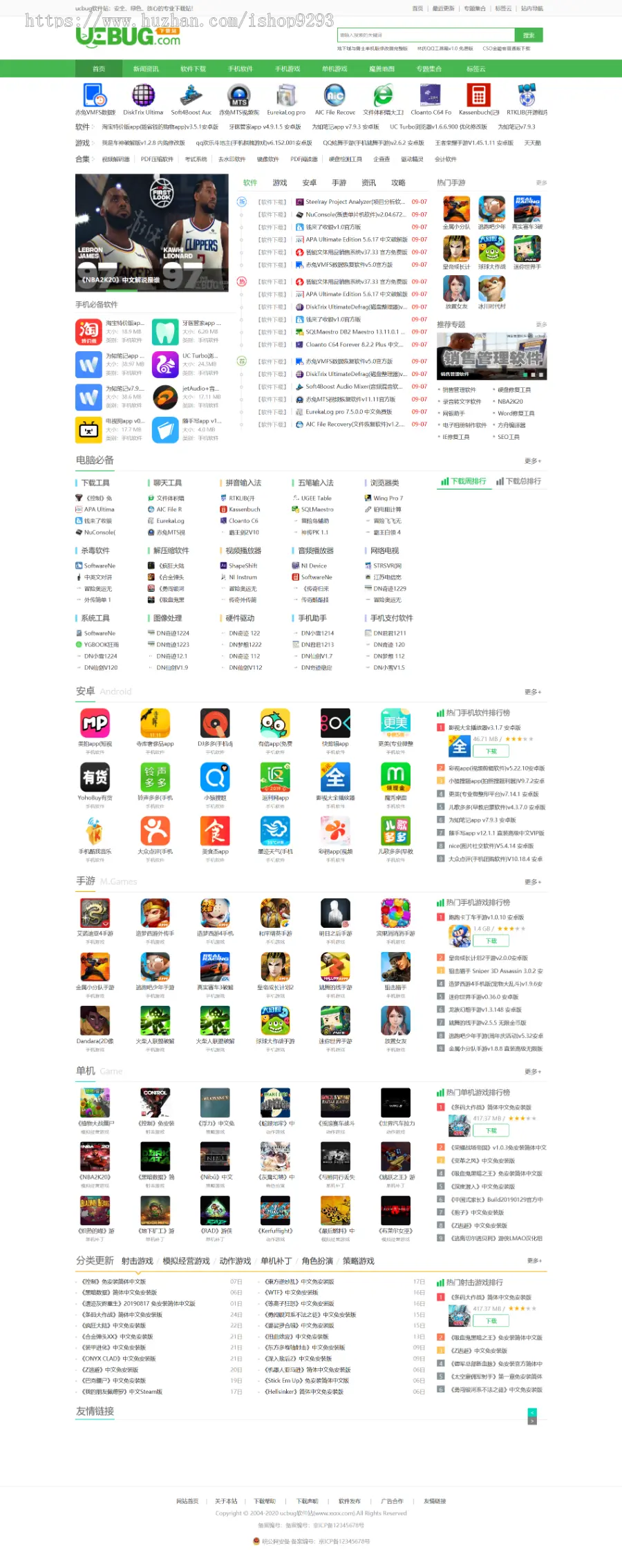 帝国CMS内核仿《ucbug软件站》源码ucbug软件站模板软件下载站模板源码带手机站