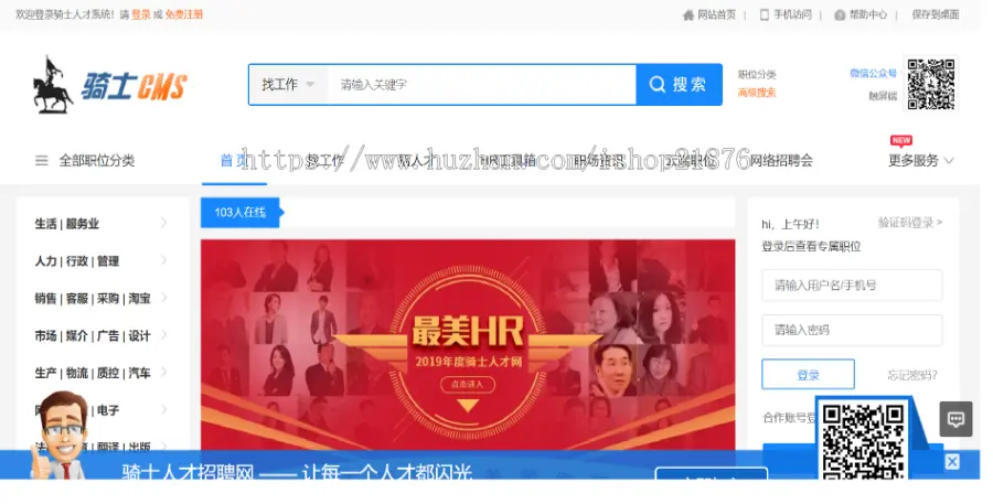 新版骑士人才系统V6.0多城市分站源码 招聘网站源码 微信招聘网站