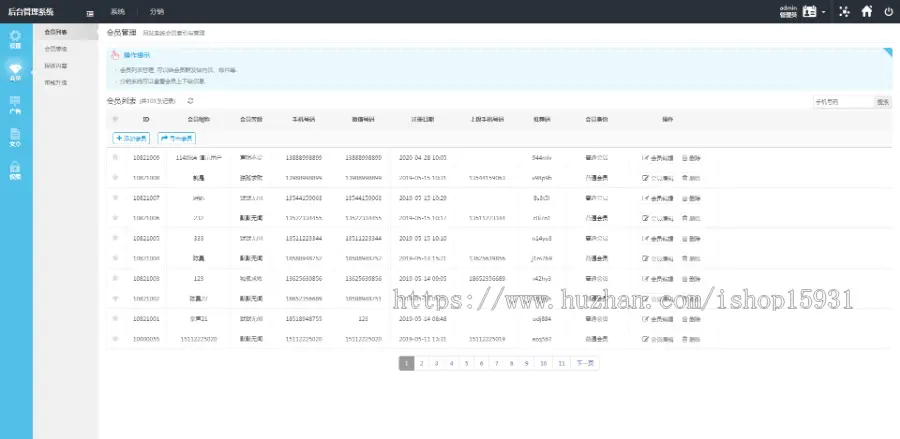 Thinkphp内核微商拓客新零售平台源码 微商神器营销推广网站源码 产品营销推广神器