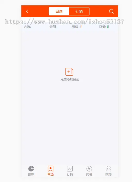 2023版股票交易系统/股票配资策略系统/带手机端/K线图完美展示/运营版/实盘接口