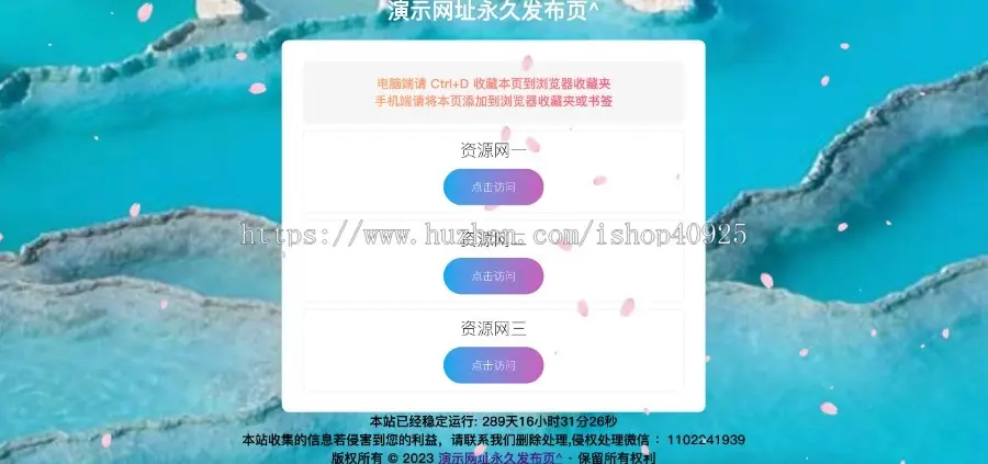 【带后台】网址导航页引导页源码防丢失页域名跳转网址引流中转页网址发布页app下载页