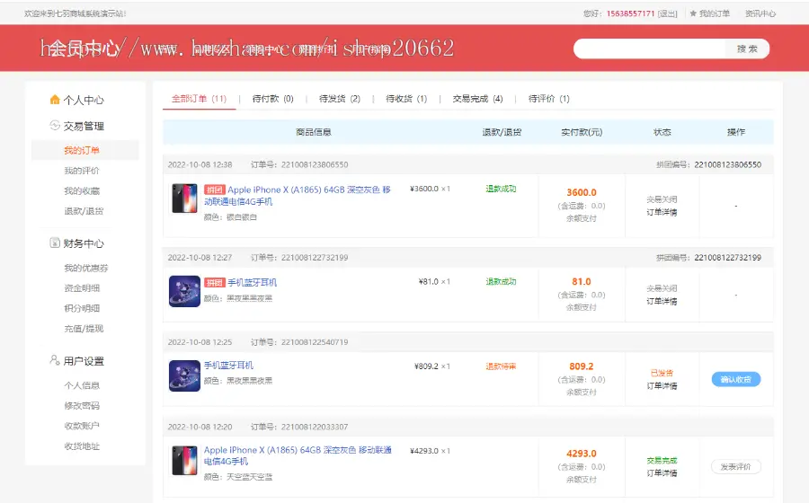 游客免注册购买,B2C商城系统,公众号H5+电脑pC端三端合一,虚拟商品,卡密商品