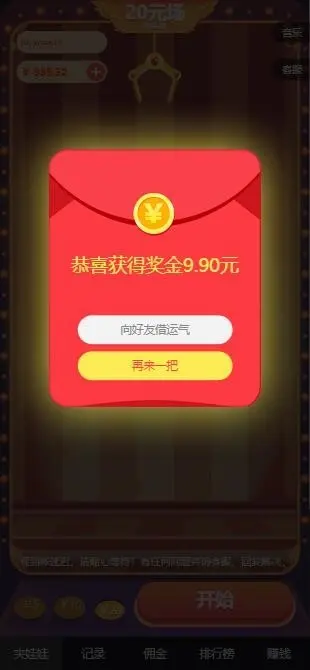 新版微信H5夹猴子抓猴子网络赚钱游戏2.0源码|带三级分销功能和第三方接口|带安装教程