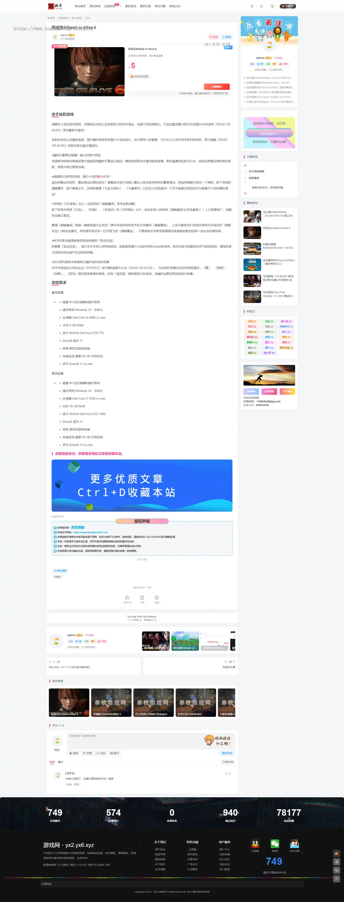 wordpress游戏下载主题模板源码单机付费手游资源素材网站带论坛手机自适应网页