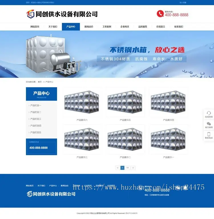 响应式供水设备企业网站源码程序 PHP不锈钢水箱网站源码模板带后台管理