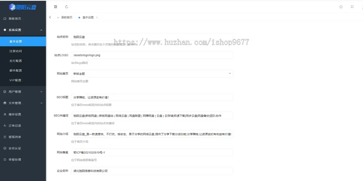 2024新版云盘/可二开网盘系统源码/仿城通网盘/蓝奏云盘运营级网盘系统/支持转存限速