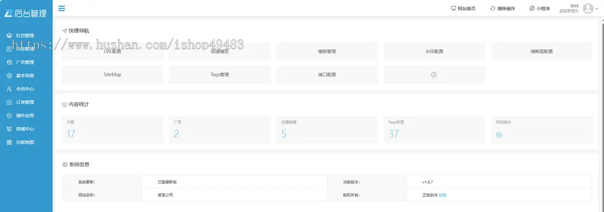 易优eyoucms专业版模板婴幼儿奶粉营养品商城类网站模板11852