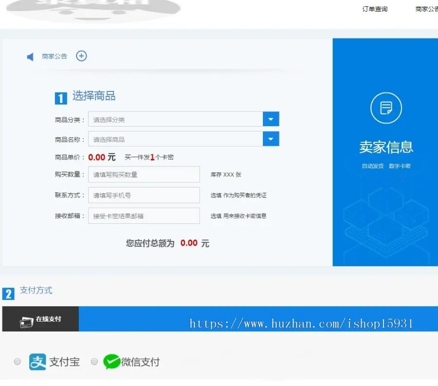 【自带多模板】虚拟货源微商软件卡密寄售系统个人自动发卡网商城源码分站分销