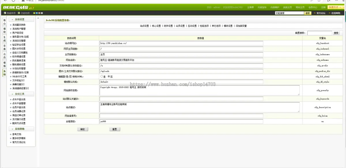 【电脑PC+手机版】游戏借号 游戏系统源码|账号买卖系统程序源码