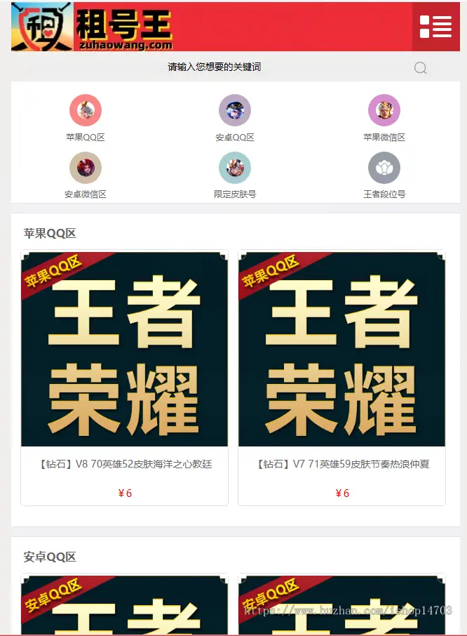 【电脑PC+手机版】游戏借号 游戏系统源码|账号买卖系统程序源码