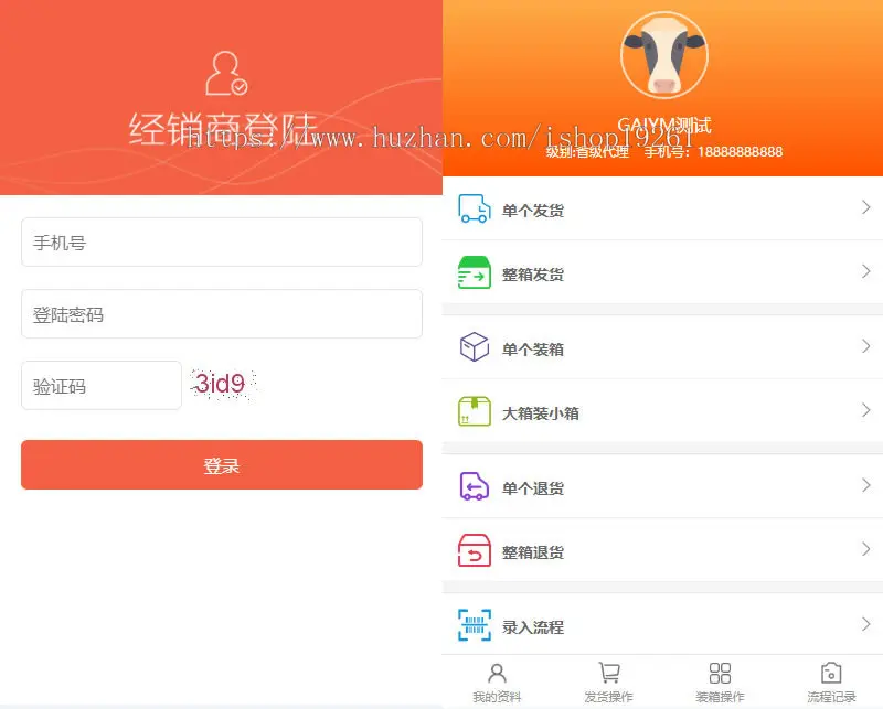 防伪追溯系统|产品溯源系统|一物一码数字化应用平台|微商城溯源系统|工业食品追溯