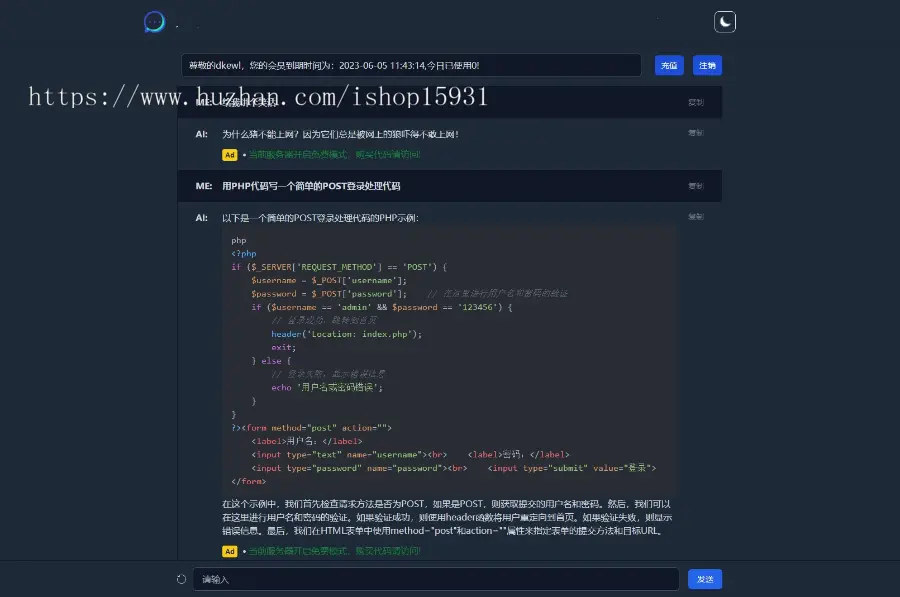 ChatGPT在线网页版源码可运营版带用户中心卡密付费充值/ChatGPT人工智能问答创作源码