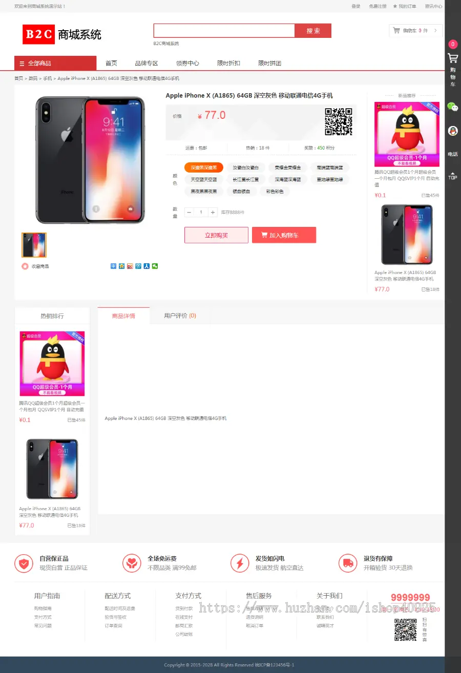 【新运营版】商城系统源码B2C商城网站源码拼团商城网站限时折扣优惠券商城下单网站