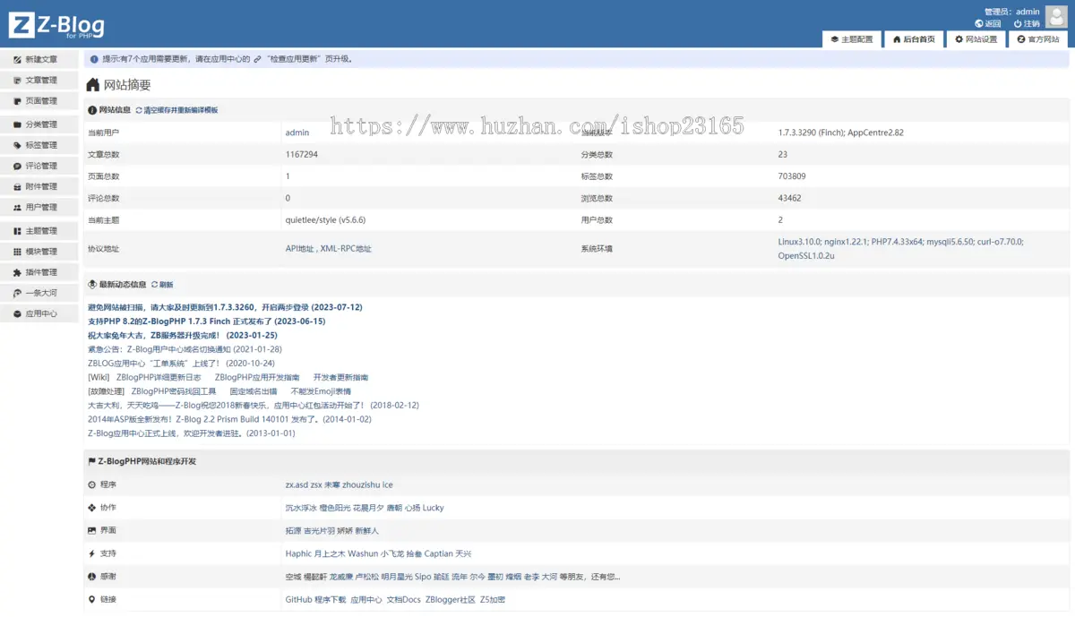 zblog百科知识整站源码打包适合做站群快排自带116万+数据自动定时更新
